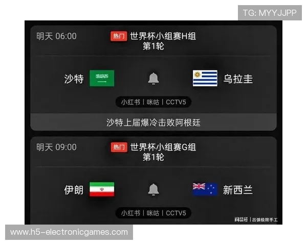 世界杯沙特对乌拉圭比赛现场直播在线观看的最佳途径指南