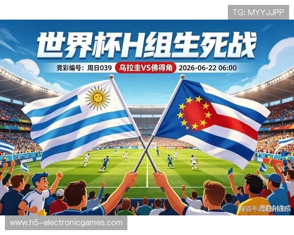 乌拉圭佛得角世界杯比赛现场观赛指南:入场须知与安全措施详解 乌拉圭佛得角世界杯比赛现场观赛指南:入场须知与安全措施详解